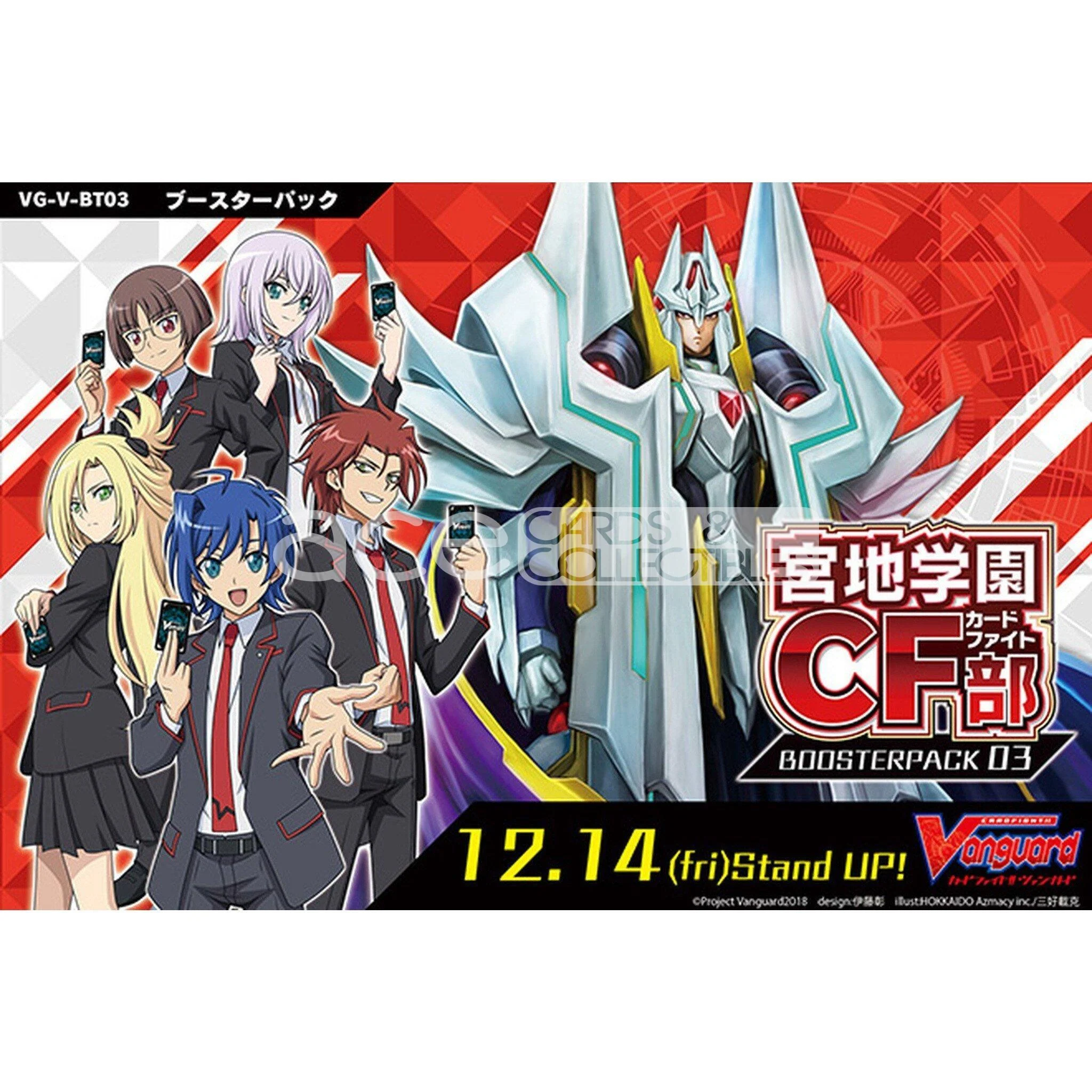 Cardfight Vanguard V Miyaji Academy Cardfight Club [VG-V-BT03] (Japanese) - Image 3