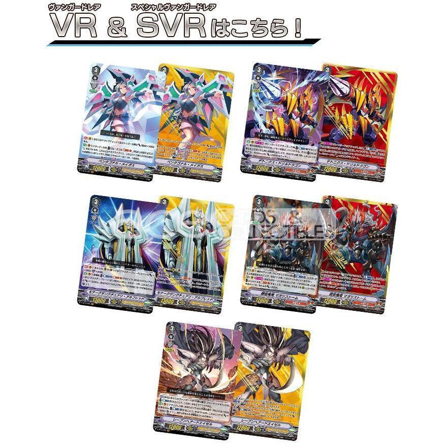Cardfight Vanguard V Miyaji Academy Cardfight Club [VG-V-BT03] (Japanese) - Image 4