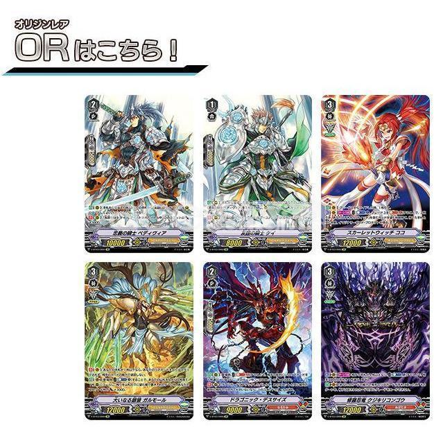 Cardfight Vanguard V Miyaji Academy Cardfight Club [VG-V-BT03] (Japanese) - Image 5