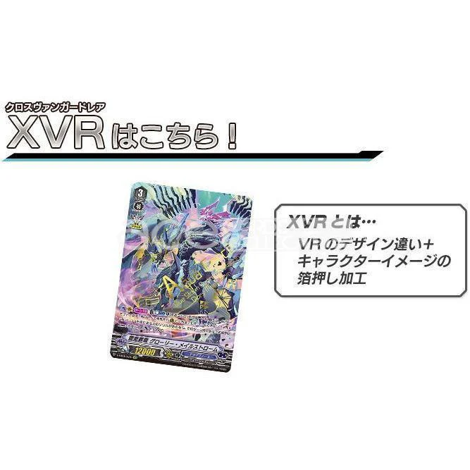 Cardfight Vanguard V My Glorious Justice [VG-V-EB08] (Japanese) - Image 4