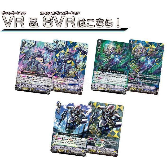 Cardfight Vanguard V My Glorious Justice [VG-V-EB08] (Japanese) - Image 5