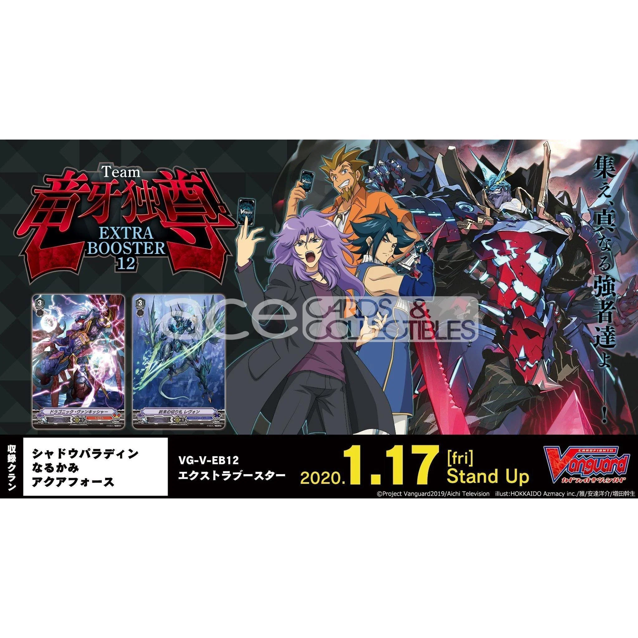 Cardfight Vanguard V Team Dragon'S Vanity [VGE-V-EB12] (English) - Image 3