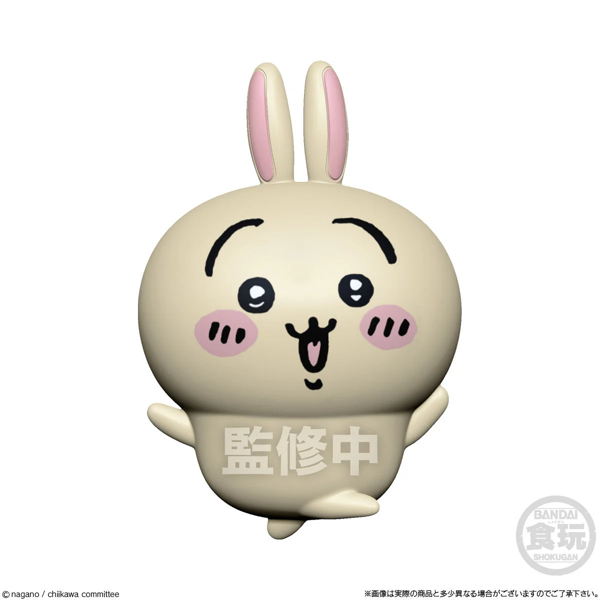 Chiikawa Tiny Doll - Image 4