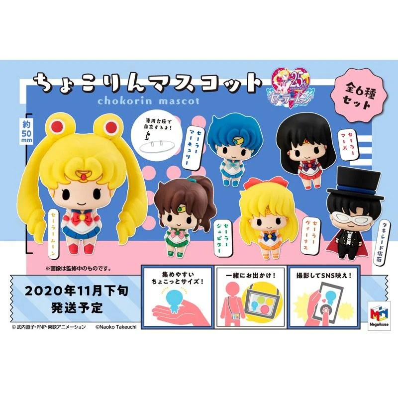 Chokorin Mascot Series "Sailor Moon"