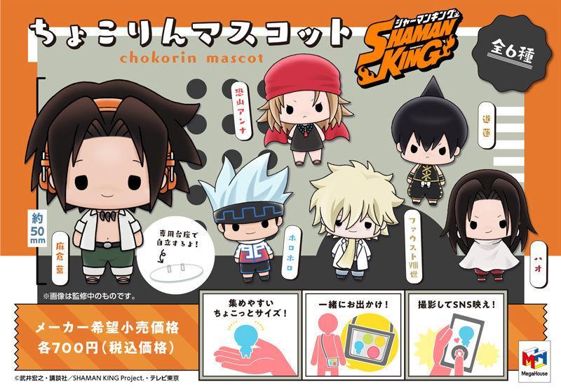 Chokorin Mascot Series "Shaman King" - Image 9