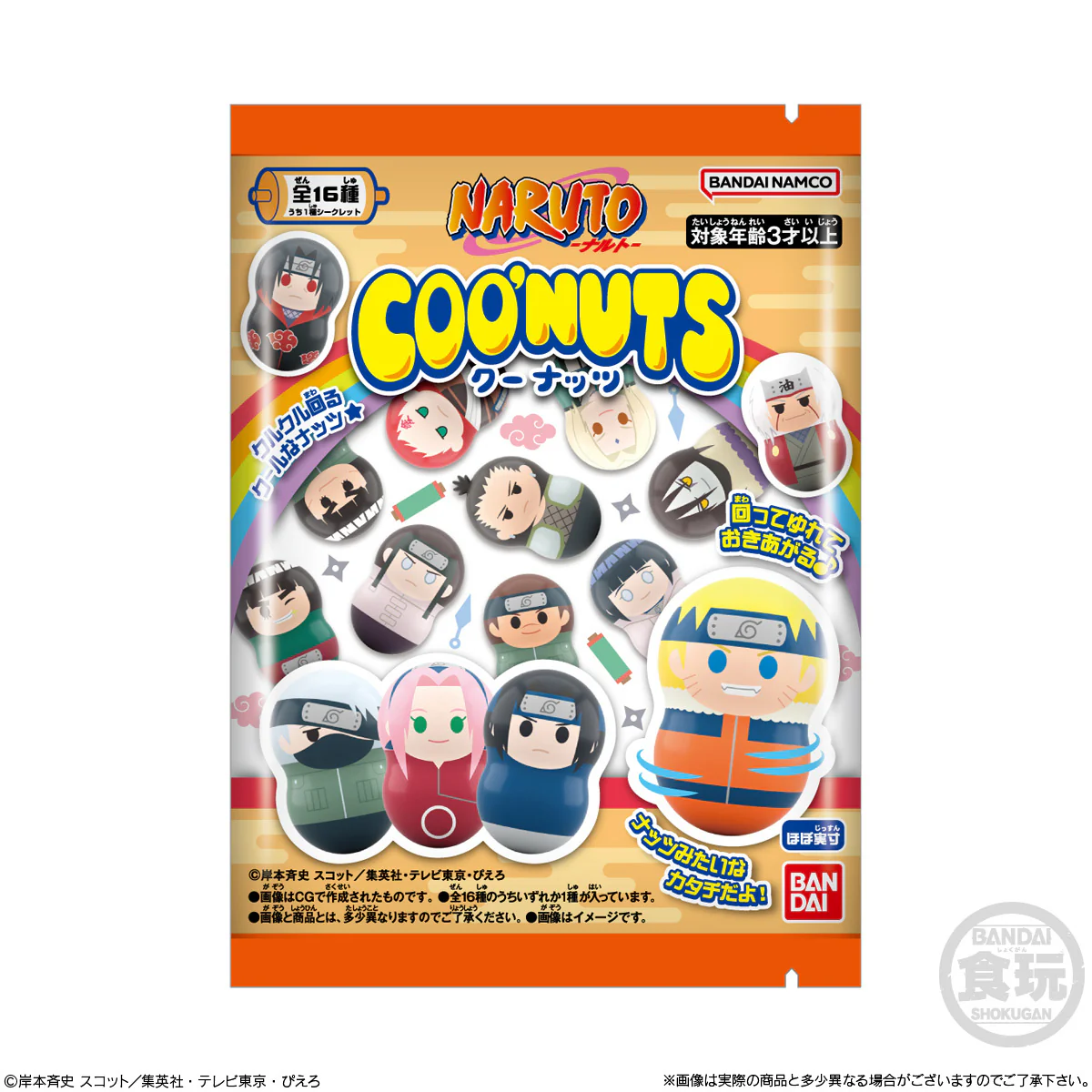 COO'NUTS "NARUTO" - Image 10