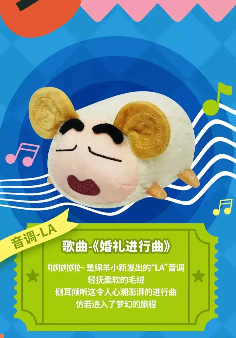 Crayon Shin Chan Music Group Plush Series - Image 10