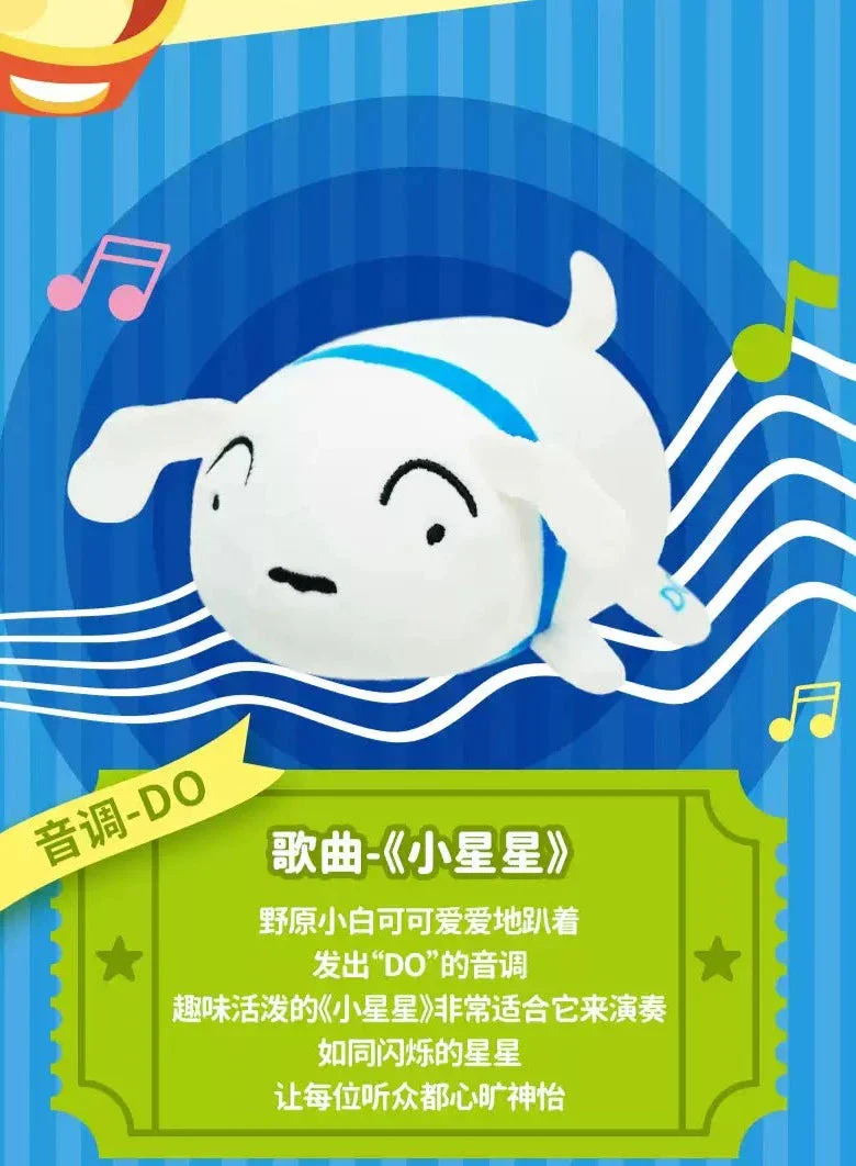 Crayon Shin Chan Music Group Plush Series - Image 12
