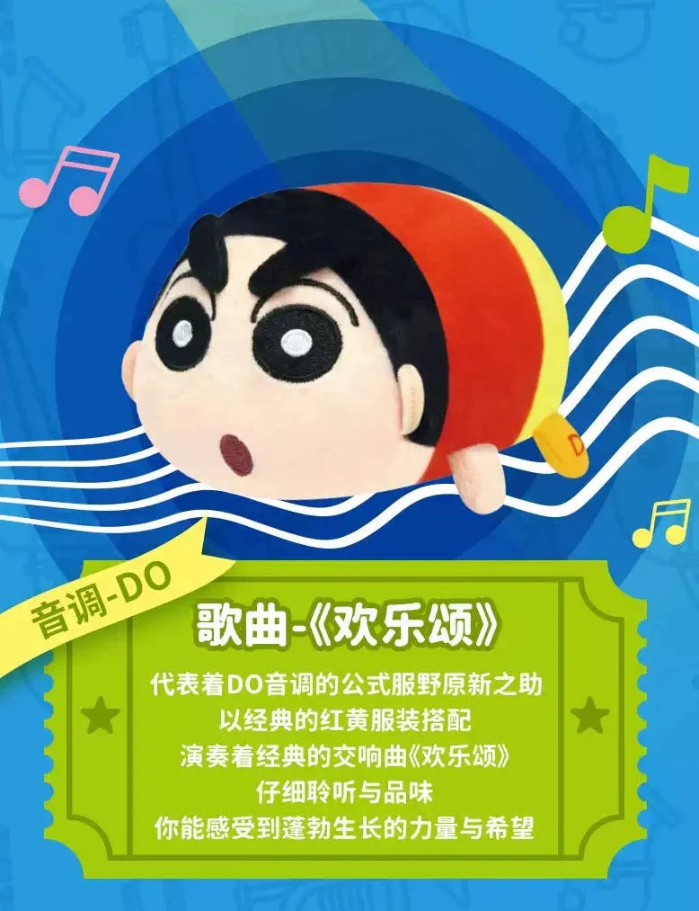 Crayon Shin Chan Music Group Plush Series - Image 5