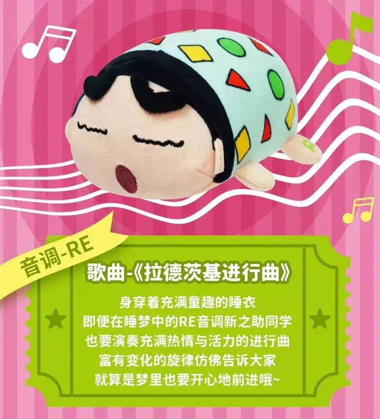 Crayon Shin Chan Music Group Plush Series - Image 6