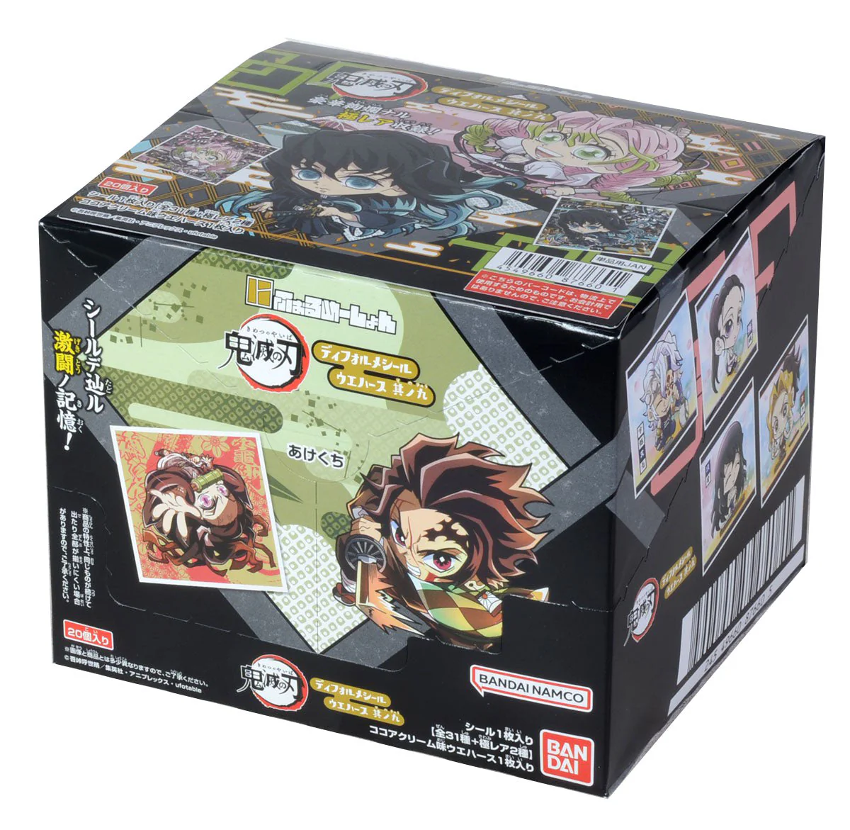 Demon Slayer Deforme Seal Wafer Vol.9 - Image 6
