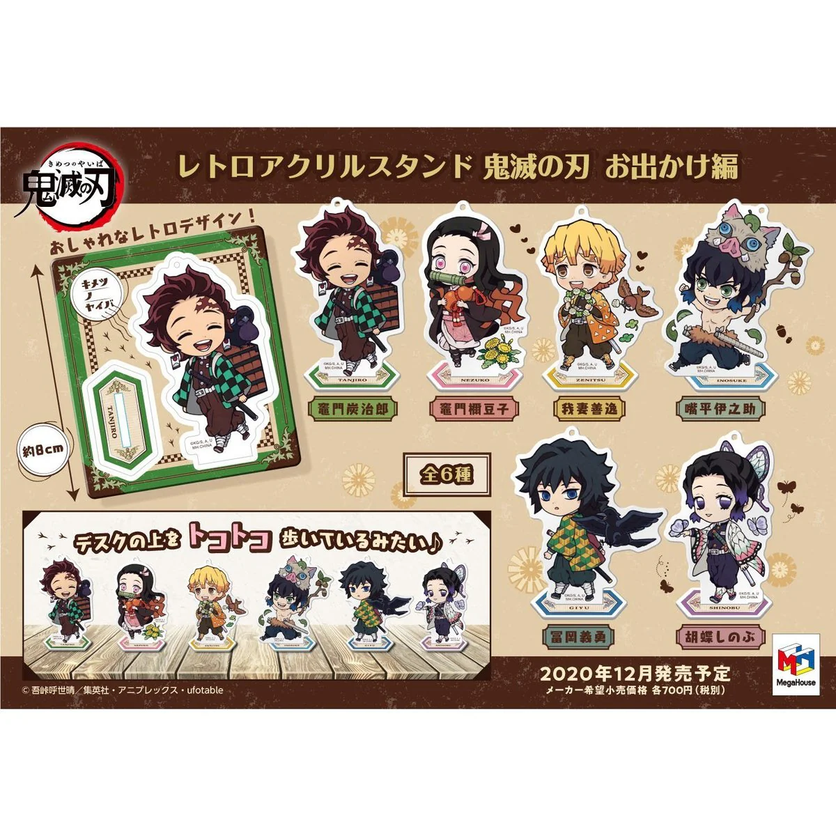 Demon Slayer: Kimeshu no Yaiba Retro Acrylic Stand Devil's Blade Outing