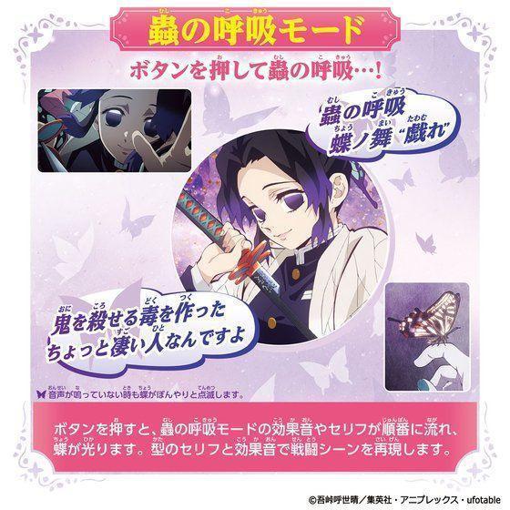 Demon Slayer: Kimetsu no Yaiba - DX Nichirin Blade -Sunflower Sword- "Shinobu Kocho" - Image 8