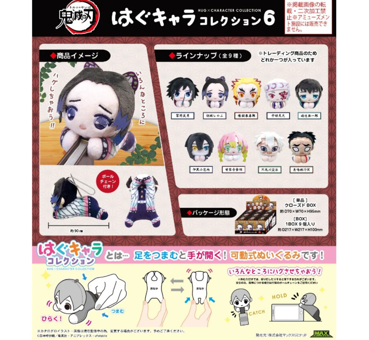 Demon Slayer: Kimetsu no Yaiba Hug Collection Vol.6 - Image 2