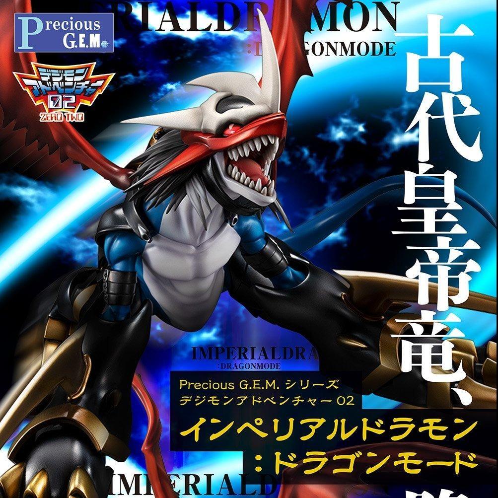 Digimon Adventure 02 -Precious G.E.M. Series- "Imprerial Dramon: Dragon Mode"