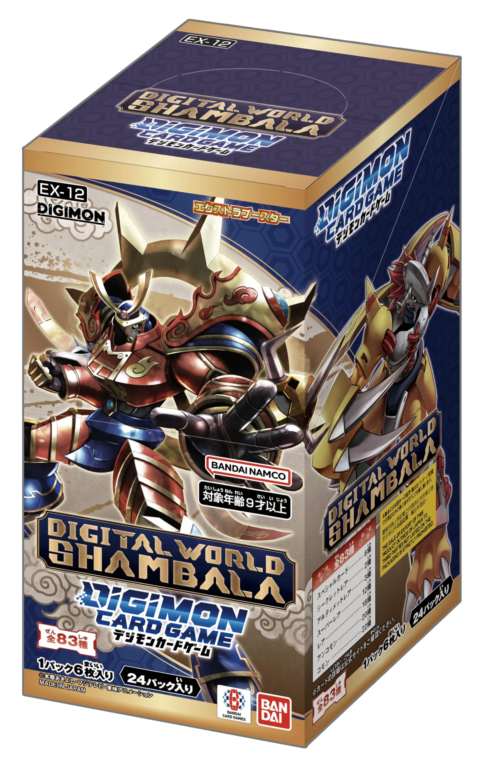 Digimon Card Game "Digital World Shambala" Extra Booster [EX-12] (Japanese) - Image 3