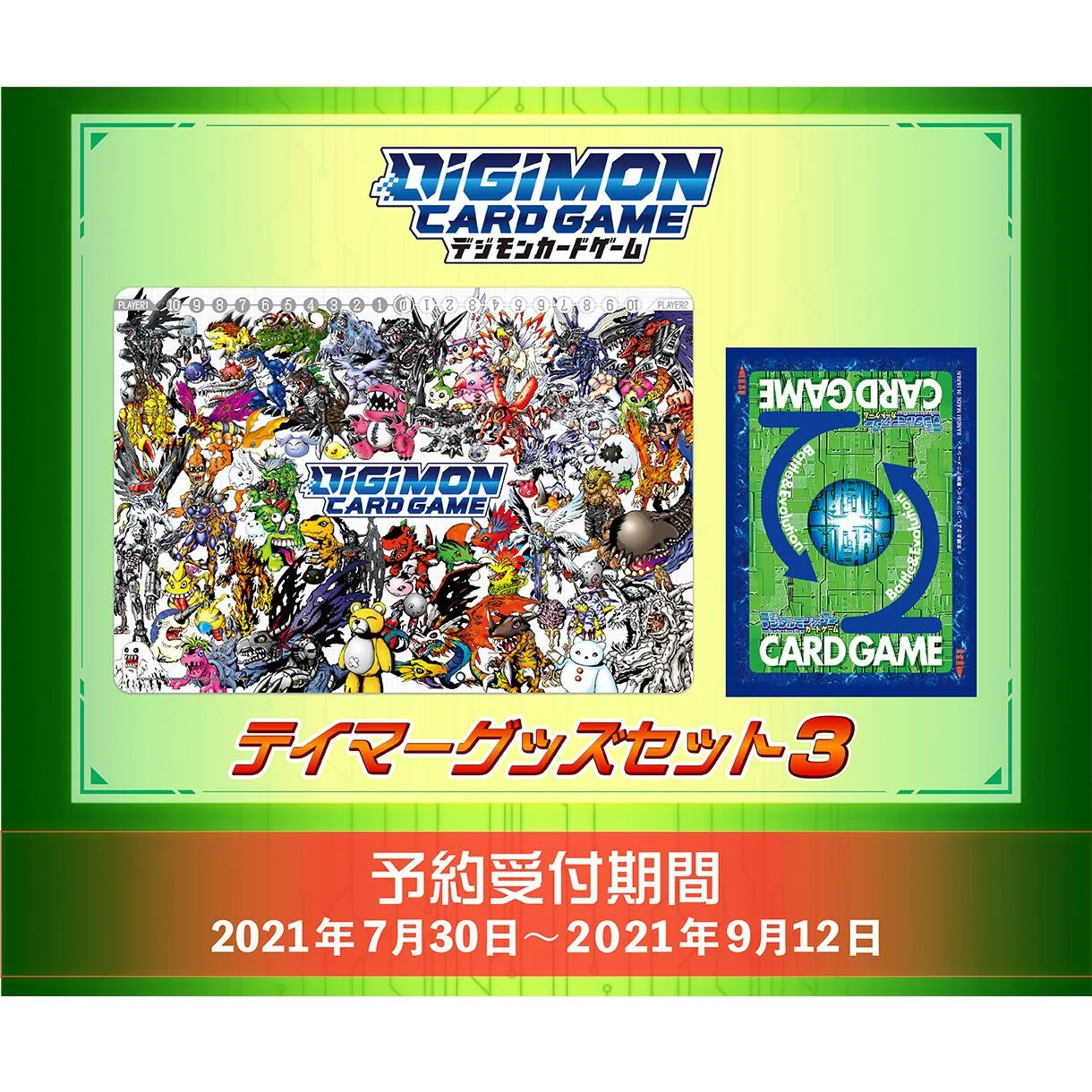 Digimon Card Game Tamer Goods Set 3 [PB-05] - Image 2