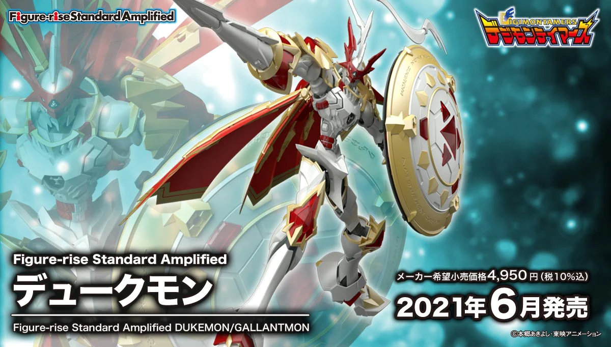 Digimon Figure-rise Standard Amplified Dukemon - Image 18