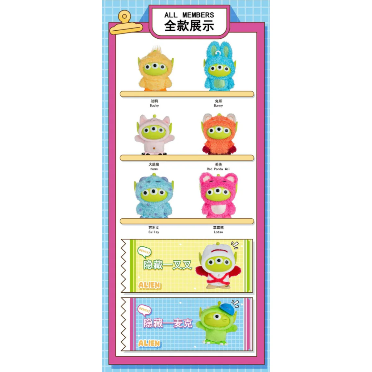 Disney Aliens Cross-Dressing Plush Series - Image 2