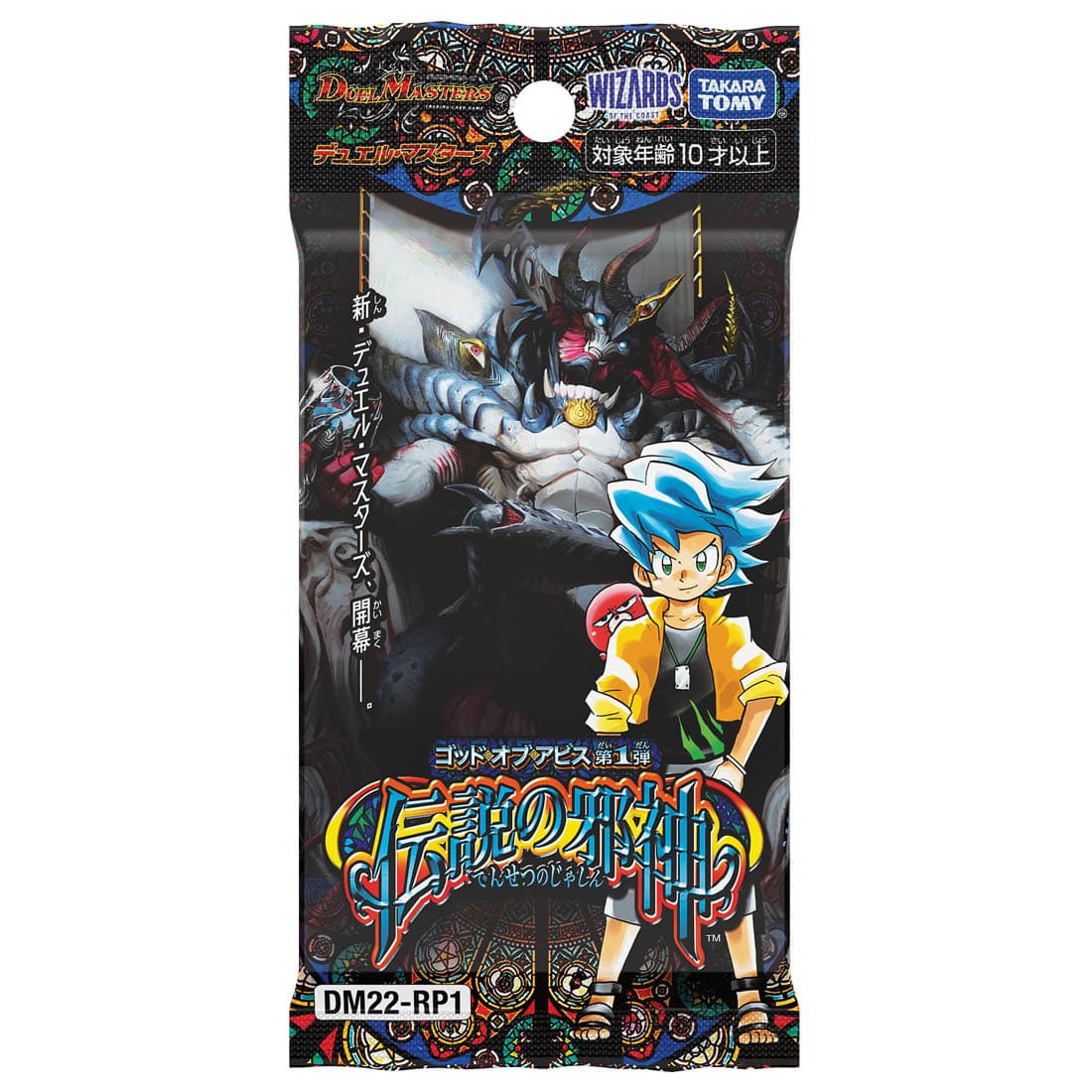 Duel Masters TCG God of Abyss Vol. 01 "Legendary Evil God" [DM22-RP1] (Japanese) - Image 3