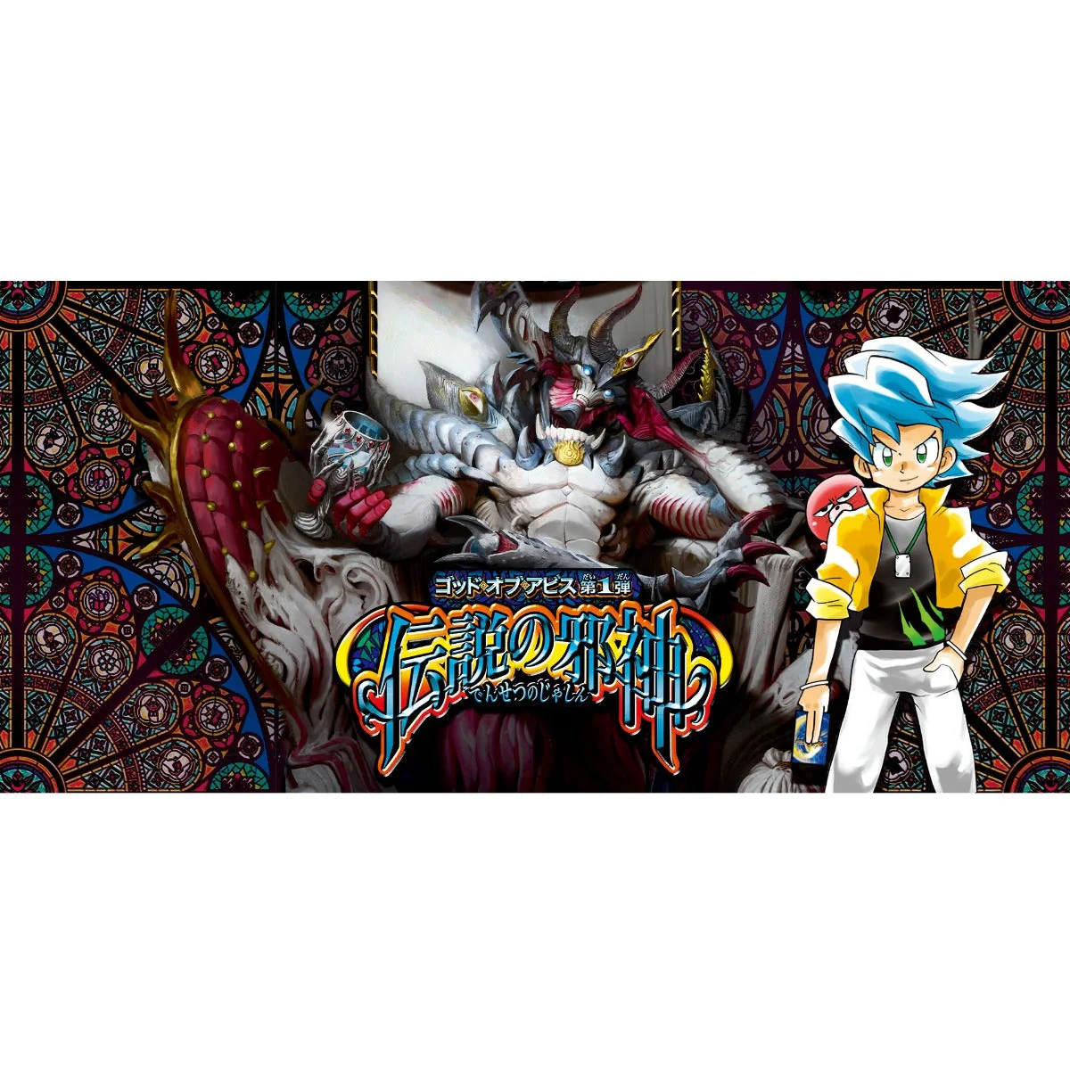 Duel Masters TCG God of Abyss Vol. 01 "Legendary Evil God" [DM22-RP1] (Japanese) - Image 4