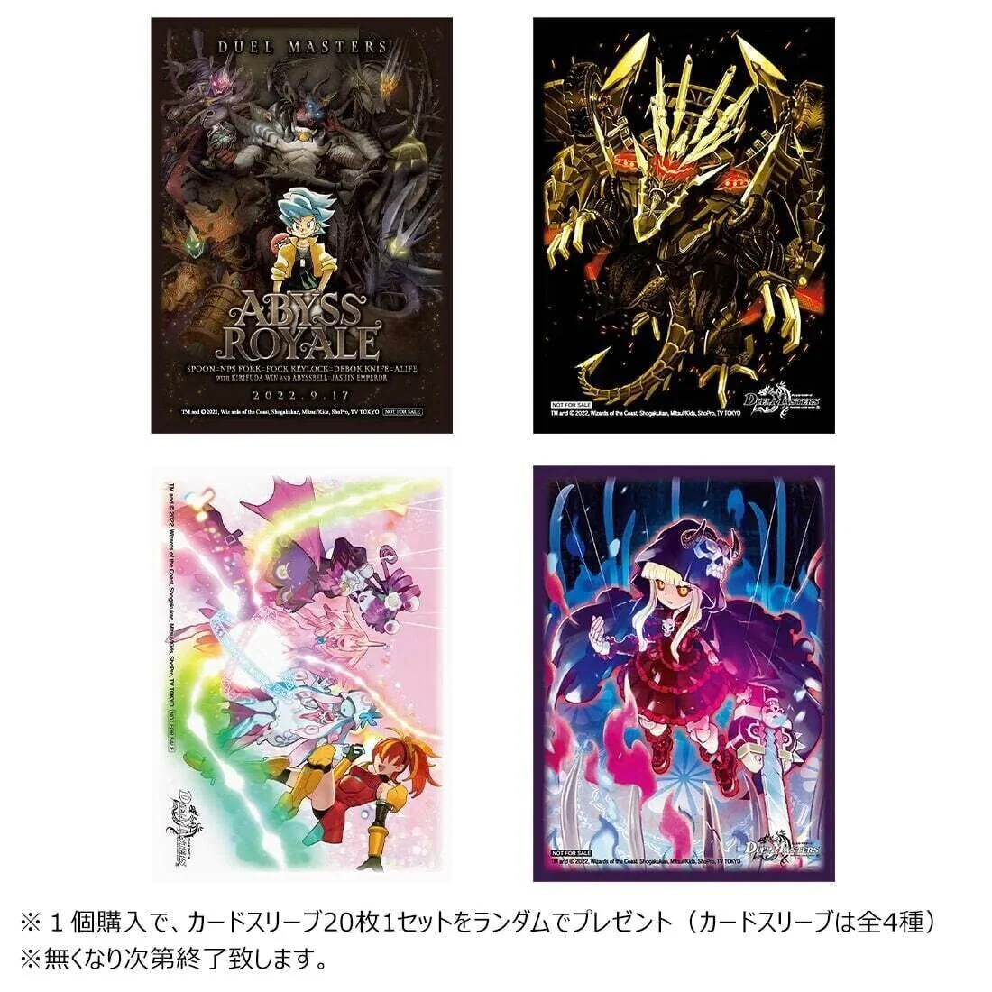 Duel Masters TCG "Legendary Evil God" Invitation from the Abyss [DM22-SP1] (Japanese) - Image 4