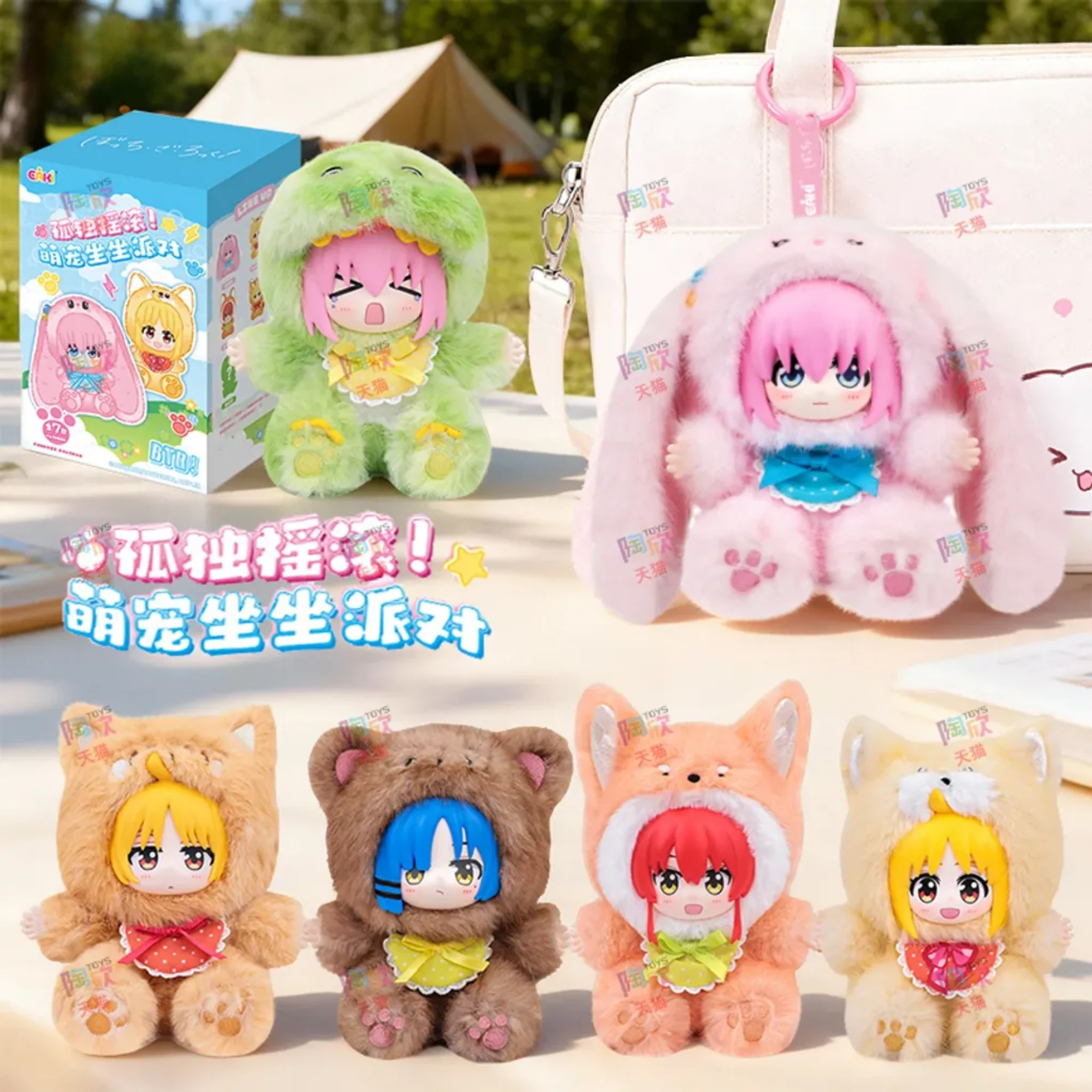 EAKI x Bocchi The Rock Plush Blind Box "Cute Sitting Series" - Image 2