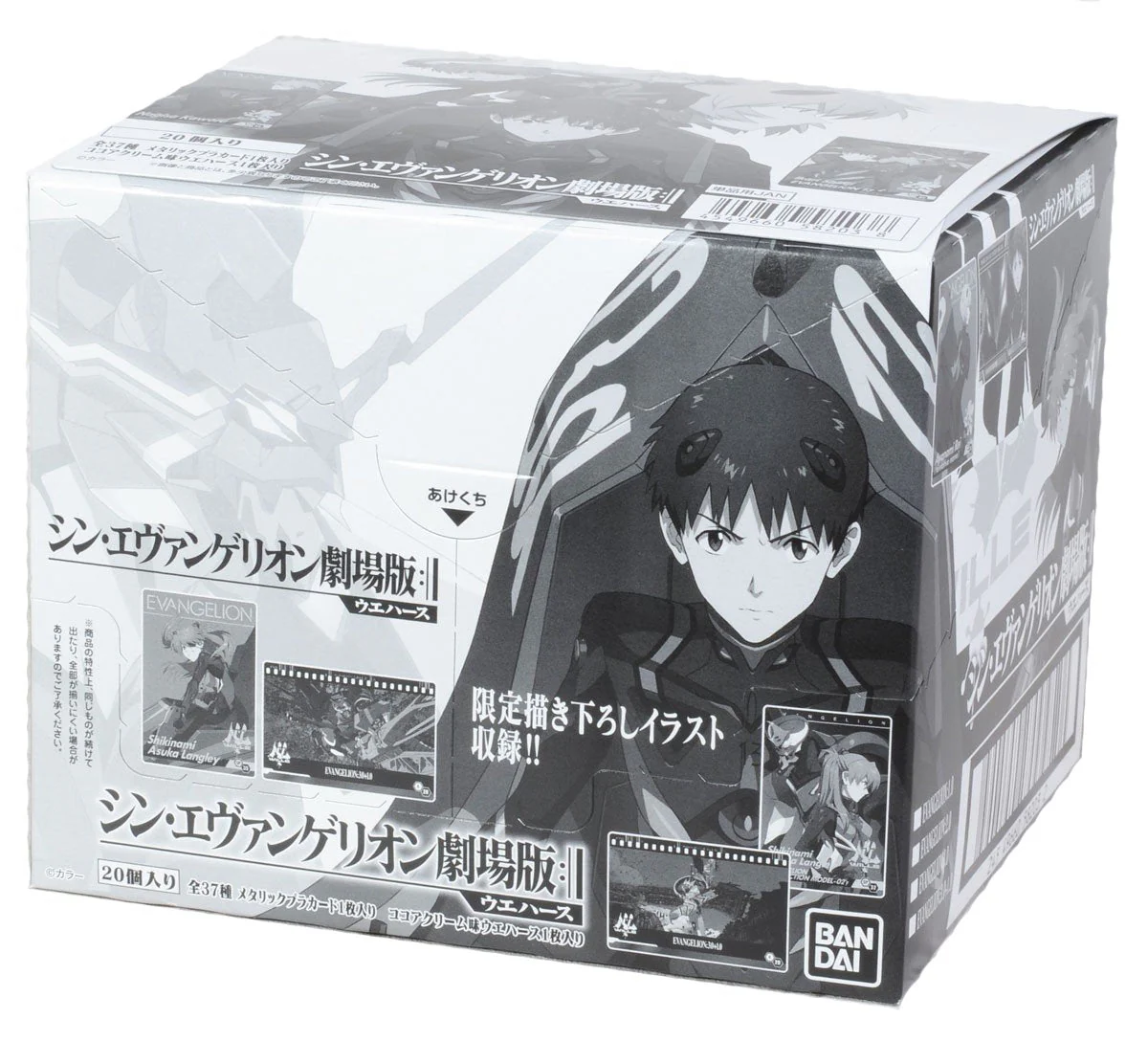 Evangelion: 3.0+1.0 Wafer - Image 8