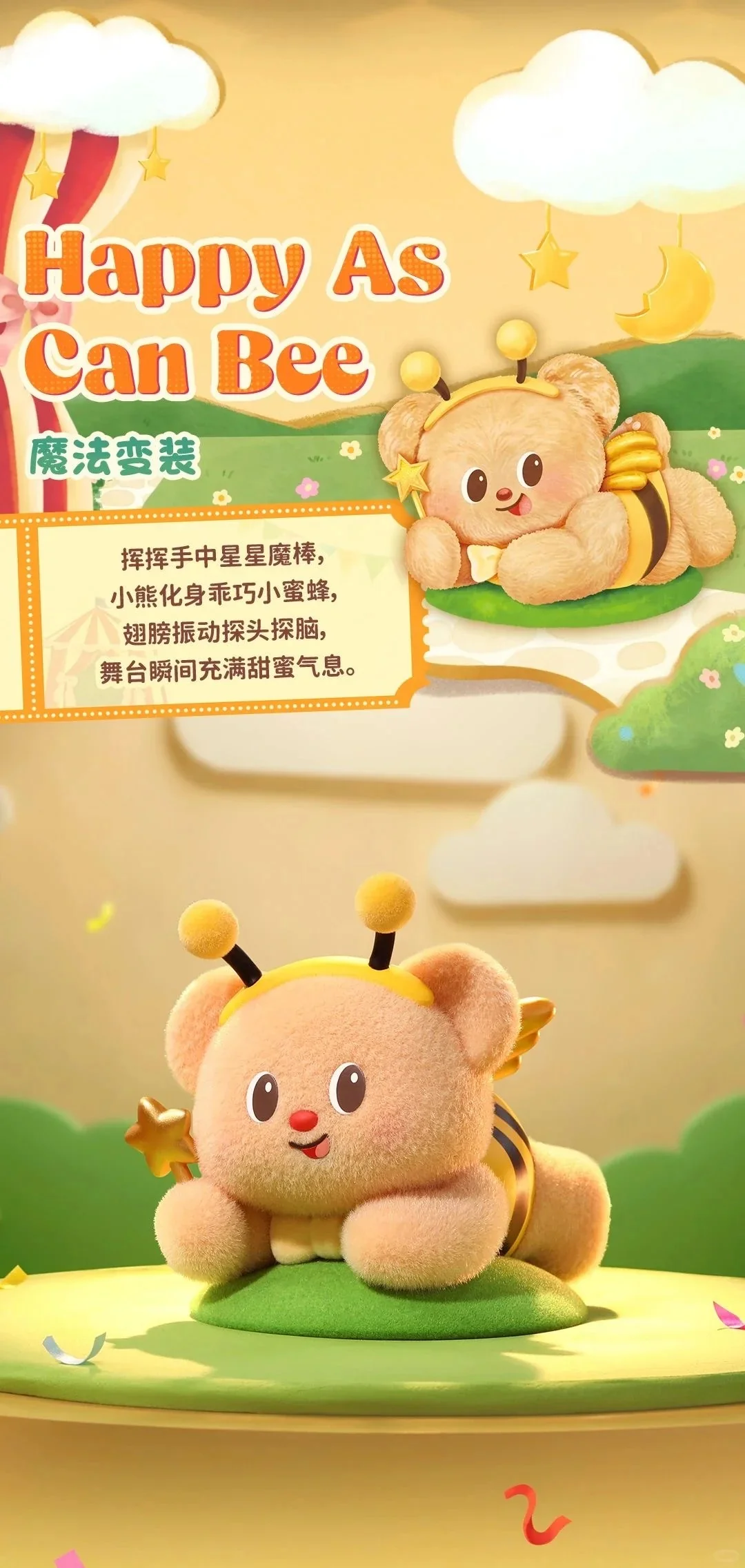 Funism x Butter Bear Top Team Series - Image 10
