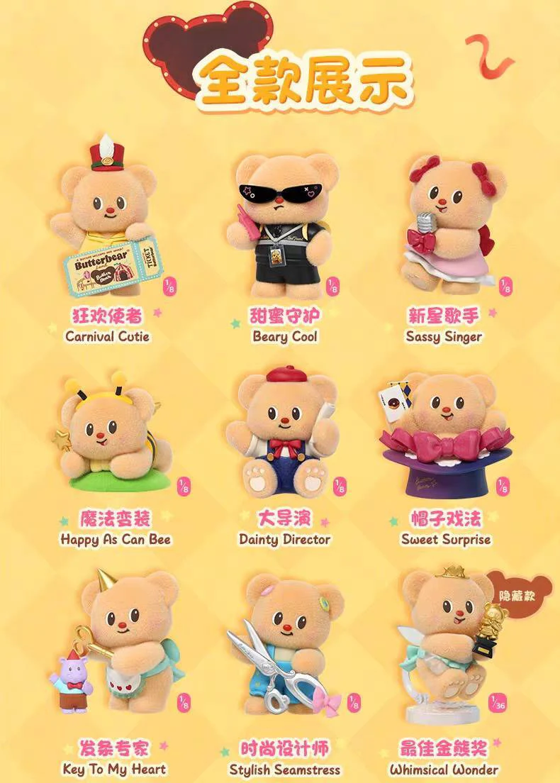 Funism x Butter Bear Top Team Series - Image 3
