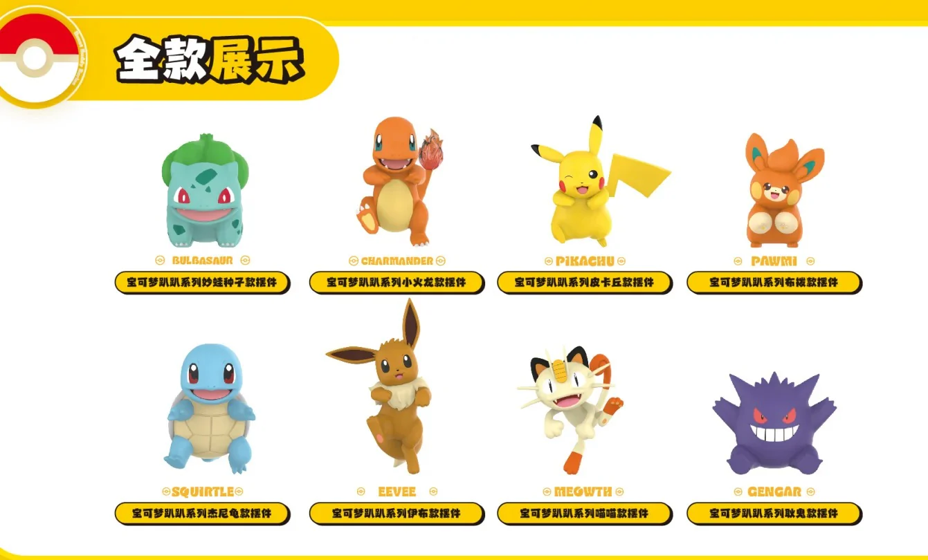 Funism x Pokemon " Roaming Around Series" Blind Box - Image 4