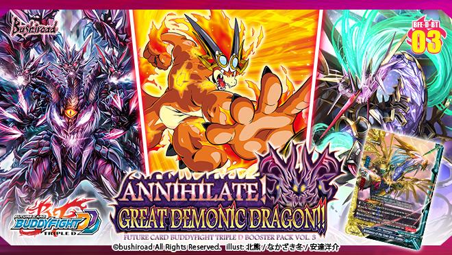 Future Card Buddyfight D Annihilate! Great Demonic Dragon ( Booster Pack ) [BFE-D-BT03] (English) - Image 3