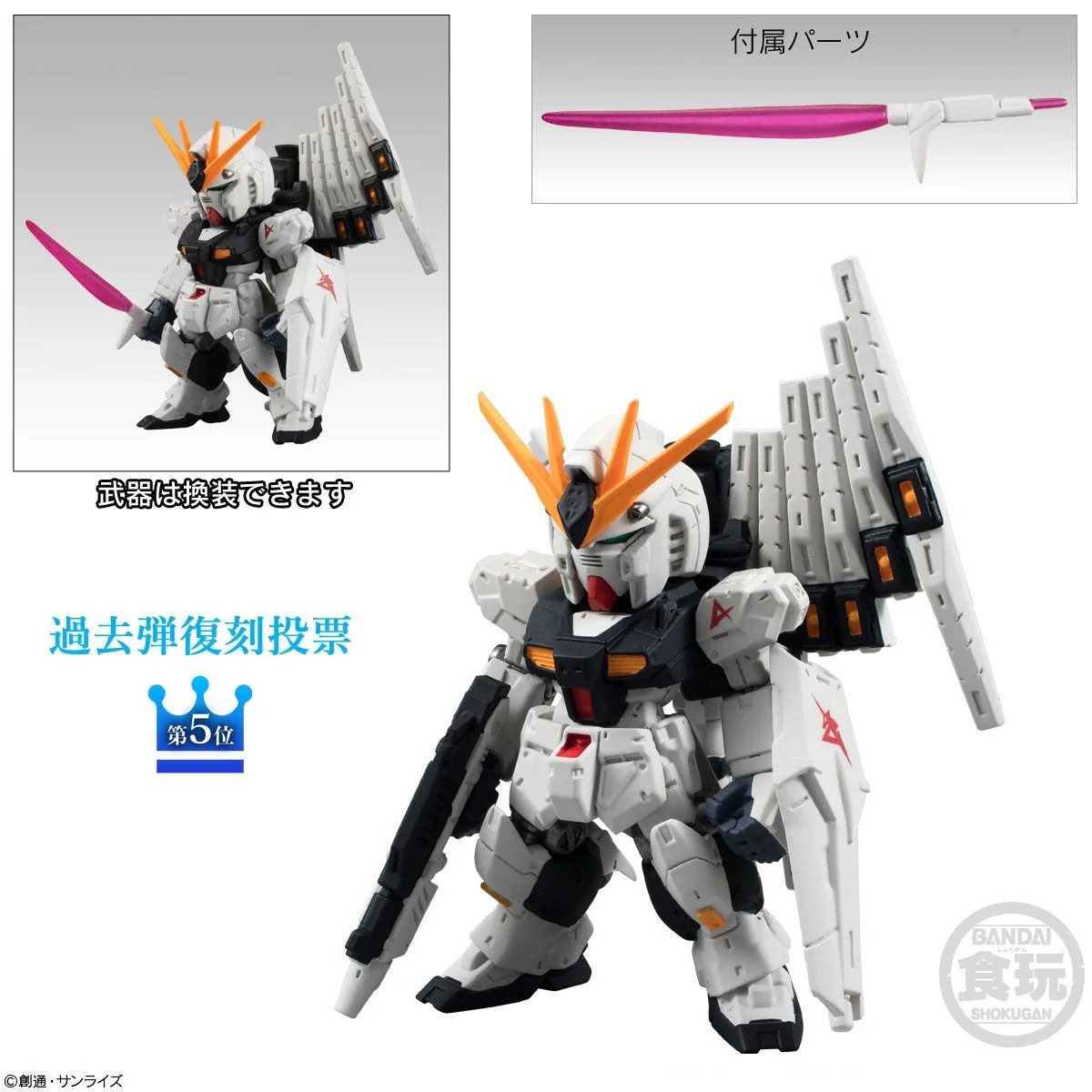 FW Gundam Converge 10th Anniversary #Selection 02 - Image 3