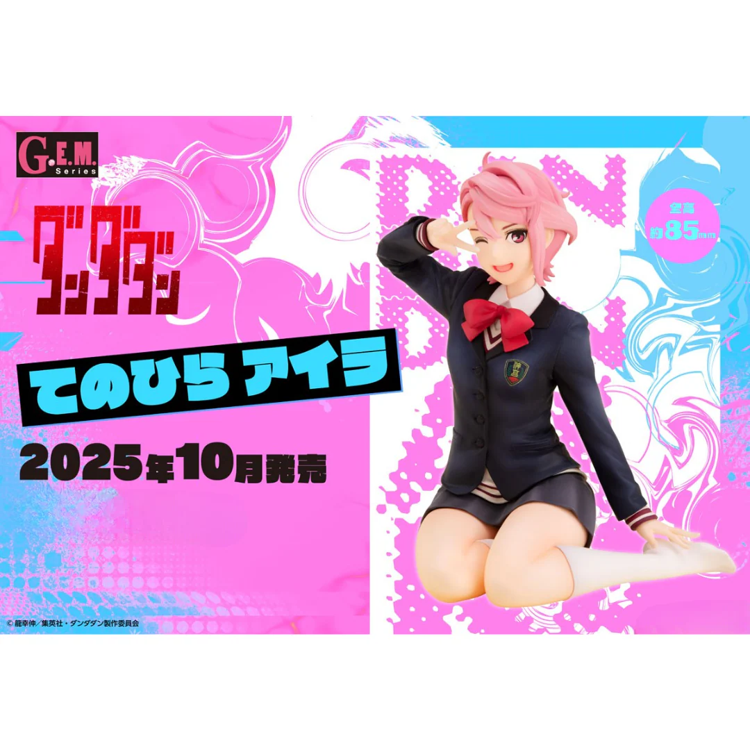 G.E.M. SERIES DAN DA DAN Palm Size "Aira" - Image 7