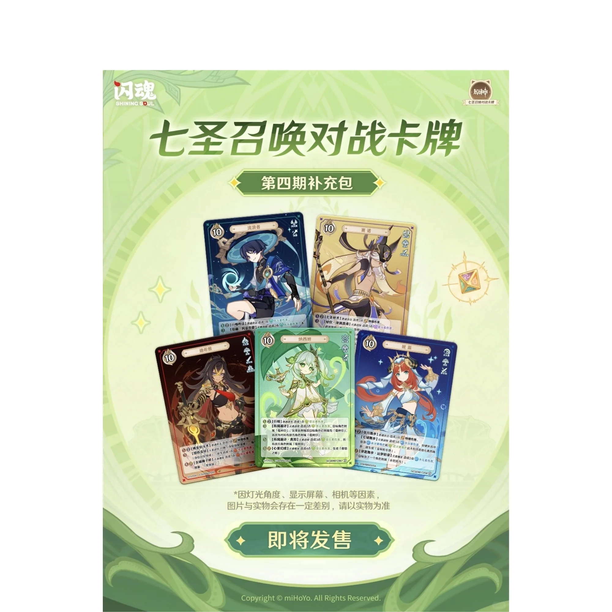 Genshin Impact Genius Invokation TCG Pre Decks - Image 7