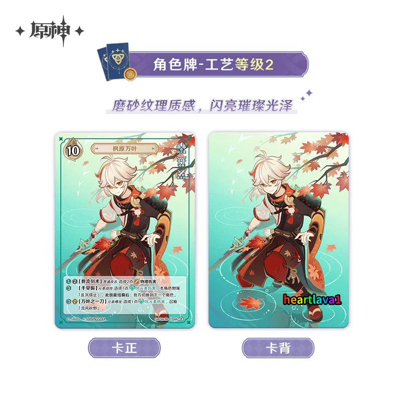 Genshin Impact Genius Invokation TCG Pre Decks - Image 9
