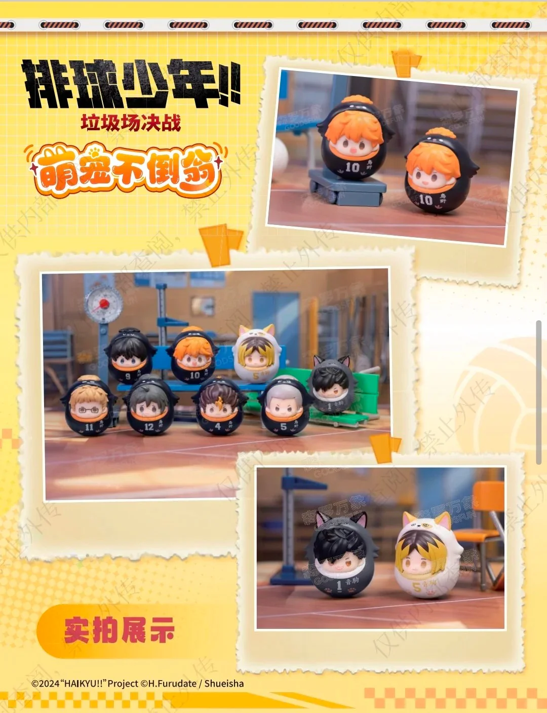 GOODSFUN x Haikyu!! Movie: The Dumpster Battle Daruma Blind Box - Image 11