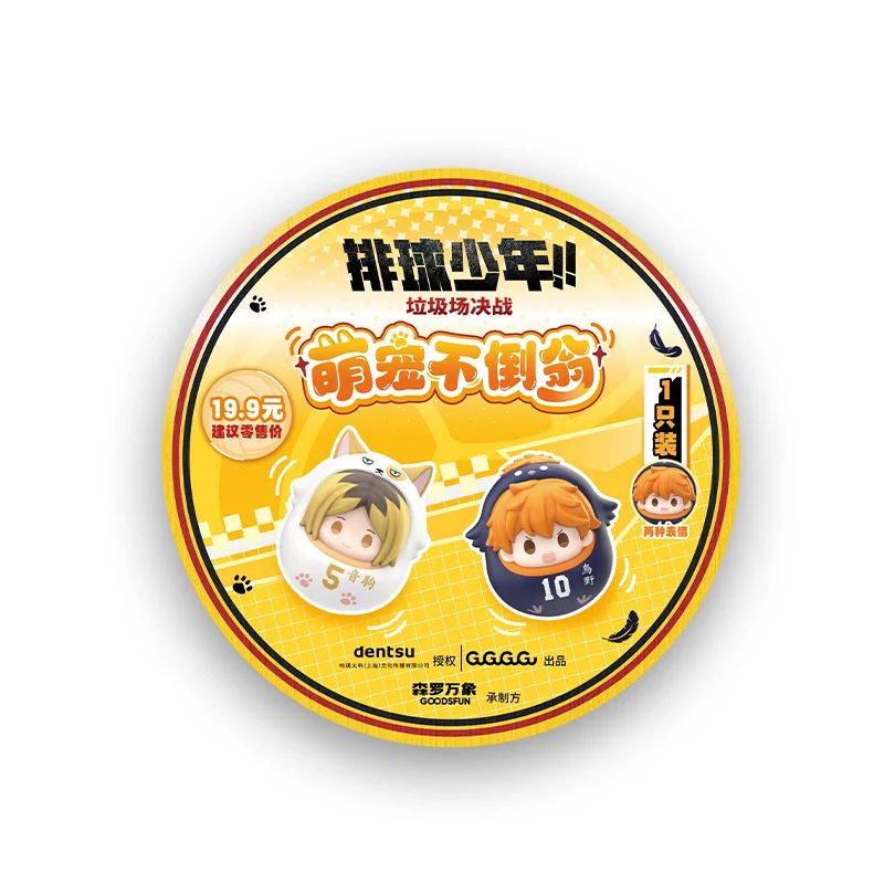 GOODSFUN x Haikyu!! Movie: The Dumpster Battle Daruma Blind Box - Image 14