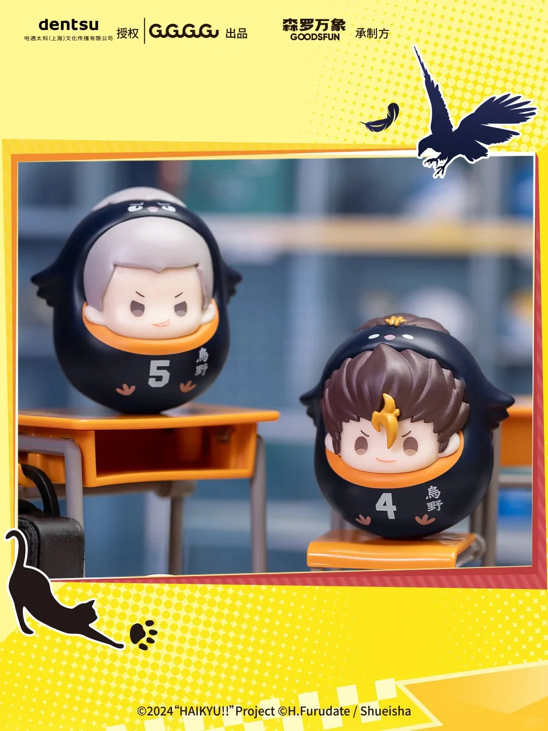 GOODSFUN x Haikyu!! Movie: The Dumpster Battle Daruma Blind Box - Image 6