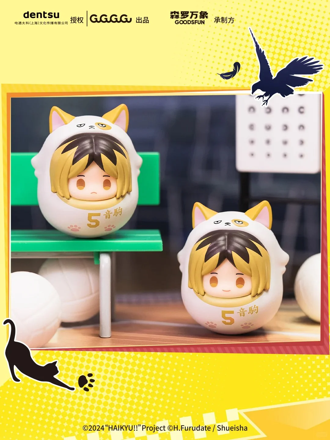 GOODSFUN x Haikyu!! Movie: The Dumpster Battle Daruma Blind Box - Image 8