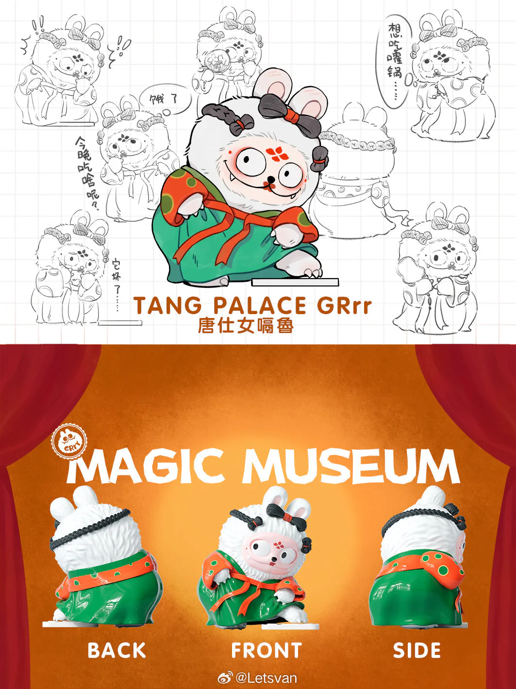 GRrr Magic Museum Series - Image 3