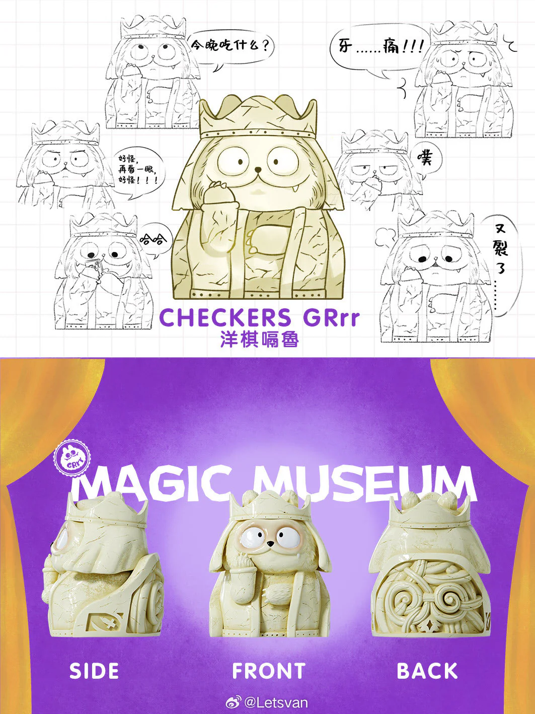 GRrr Magic Museum Series - Image 7