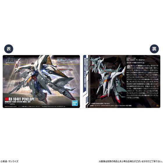 Gundam Gunpla -Package Art Collection 5- Chocolate Wafer - Image 2