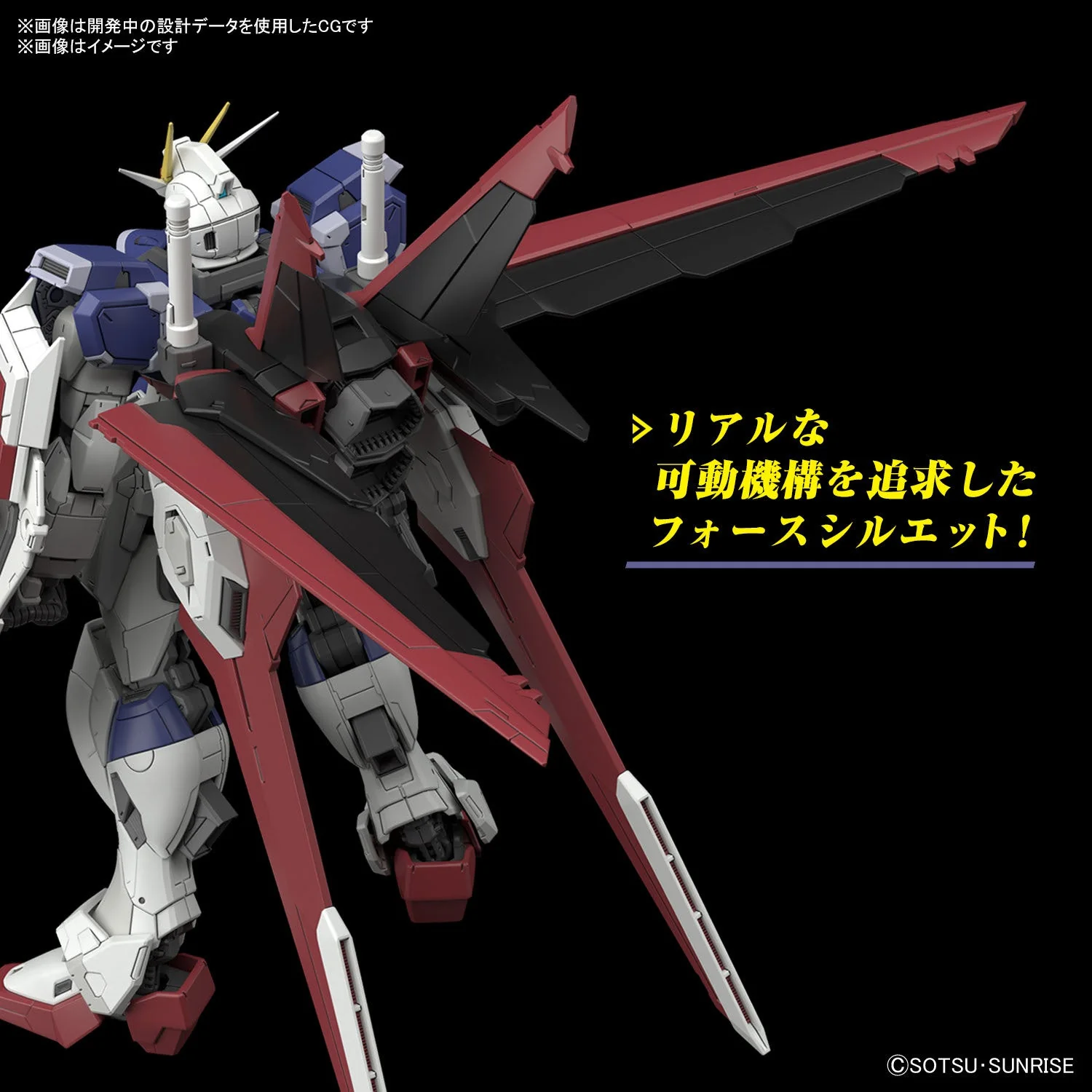 Gunpla 1/144 RG Force Impulse Gundam Spec II - Image 6