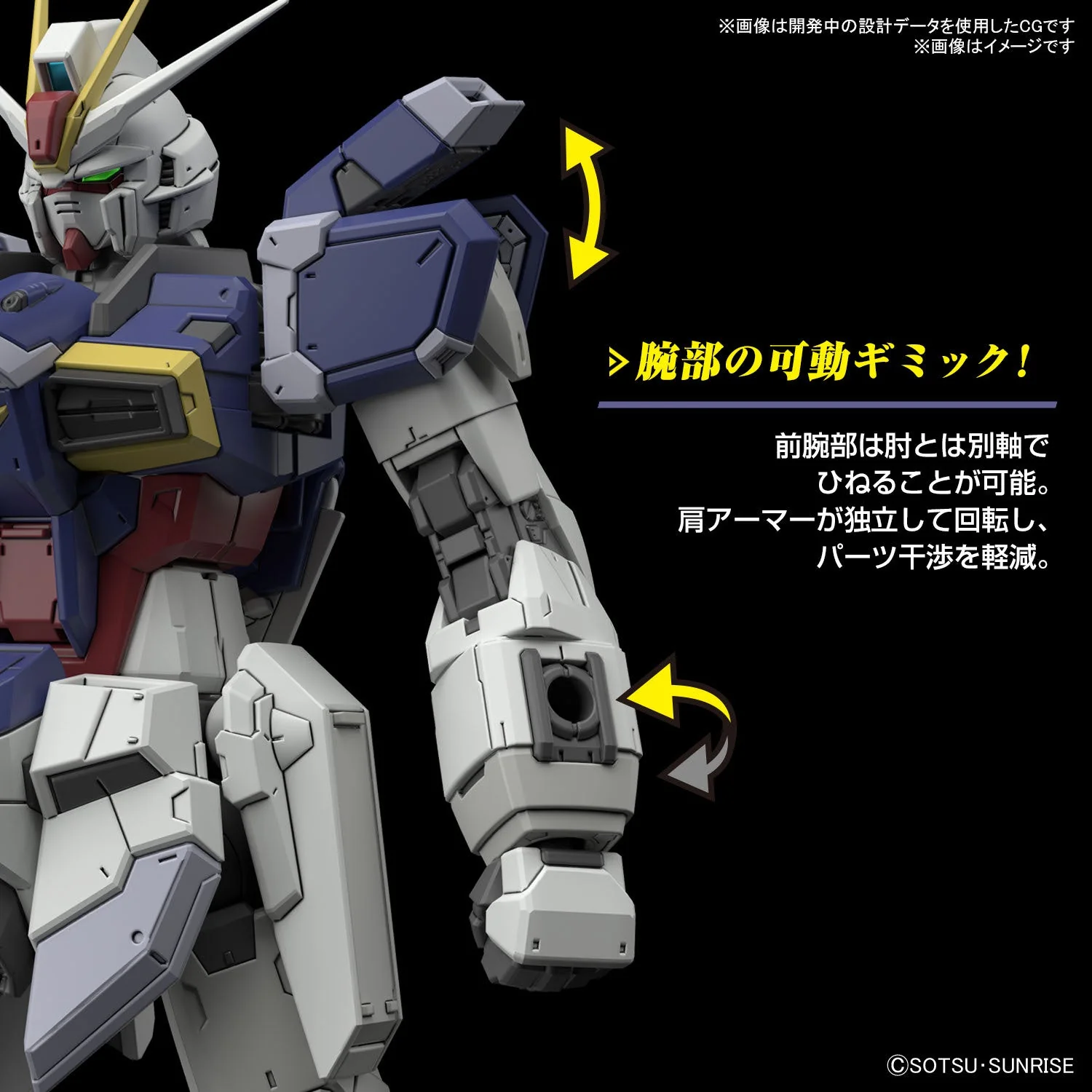 Gunpla 1/144 RG Force Impulse Gundam Spec II - Image 8