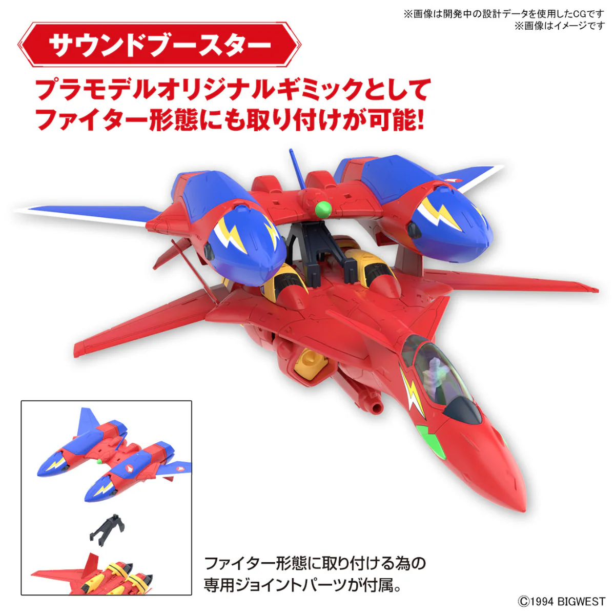 Gunpla HG 1/100 Macross VF-19 Custom Fire Valkyrie With Sound Booster - Image 10