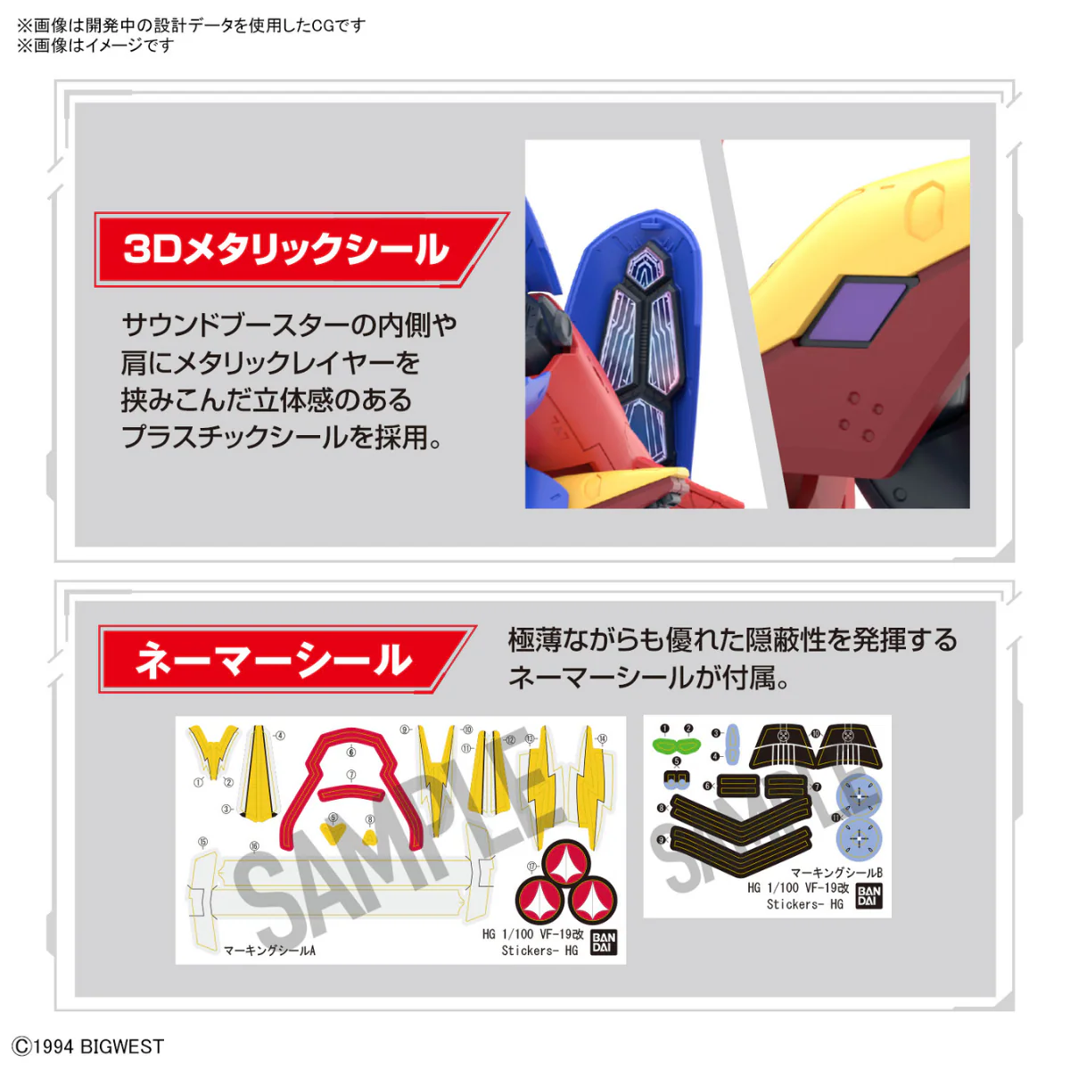 Gunpla HG 1/100 Macross VF-19 Custom Fire Valkyrie With Sound Booster - Image 12