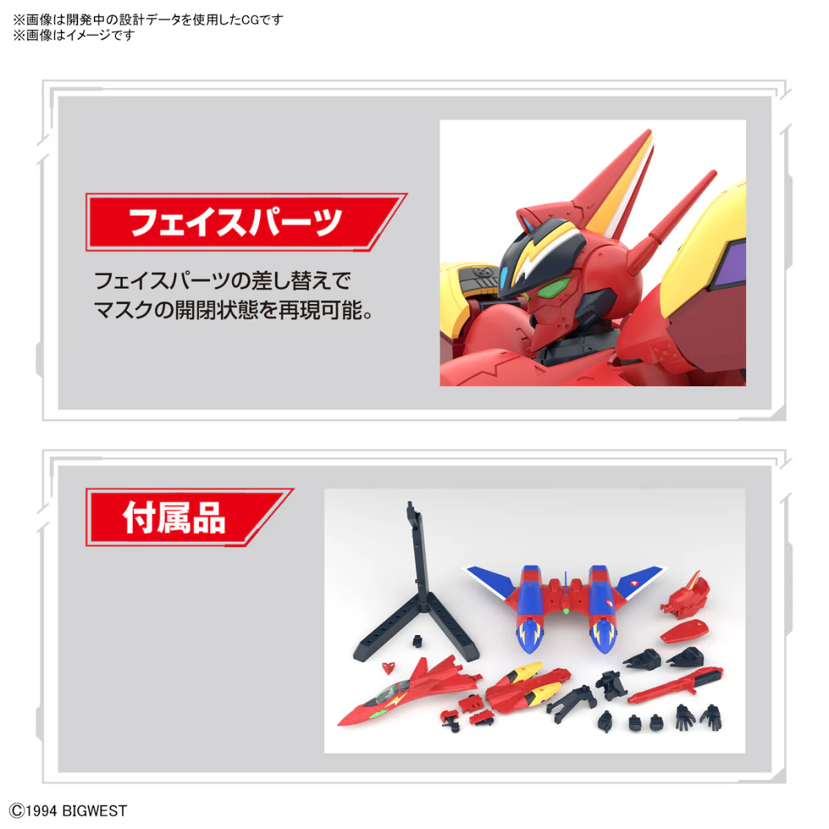 Gunpla HG 1/100 Macross VF-19 Custom Fire Valkyrie With Sound Booster - Image 13