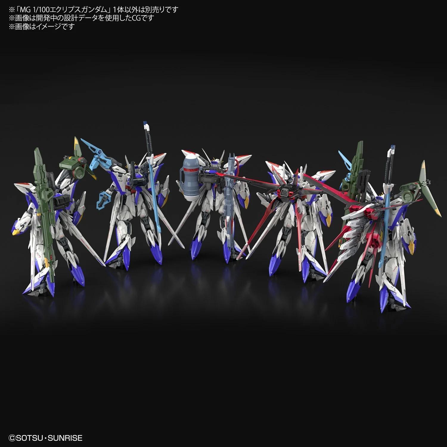 Gunpla MG 1/100 Eclipse Gundam Orb Mobile Suit MVF-X08 Gundam Seed - Image 13