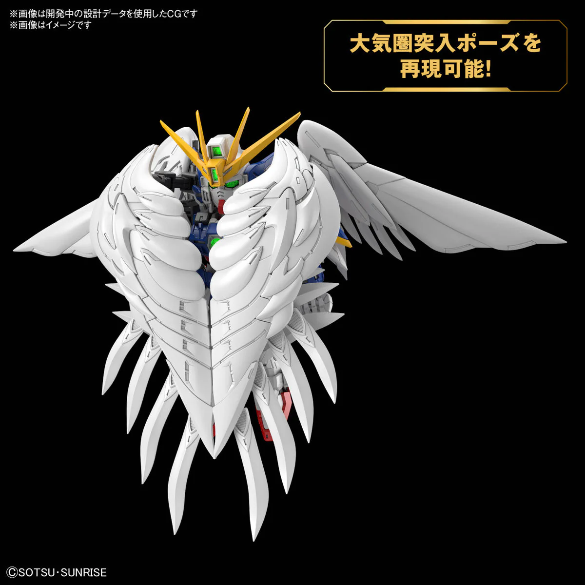 Gunpla MGSD Wing Gundam Zero Ew - Image 8